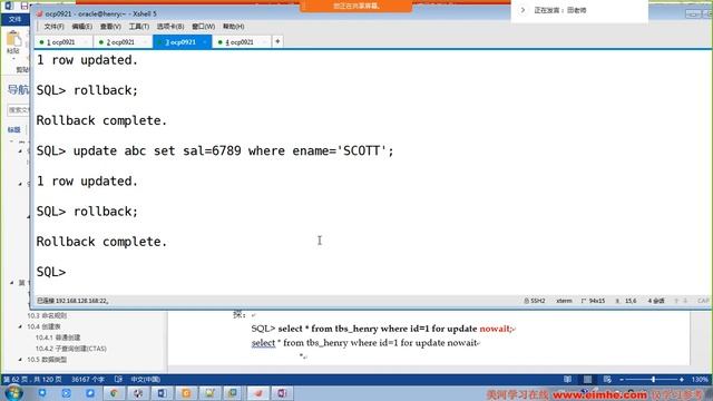 Oracle 12c OCP最佳实践 第05天 4事务 锁 死锁 表创建 смотреть онлайн