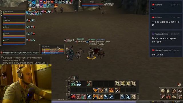 Lineage 2 Classic - Драгон валей Shillien :) смотреть онлайн