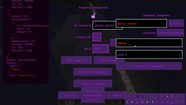 Как сделать любое зелье в minecraft (Пример на кик зелье) смотреть онлайн
