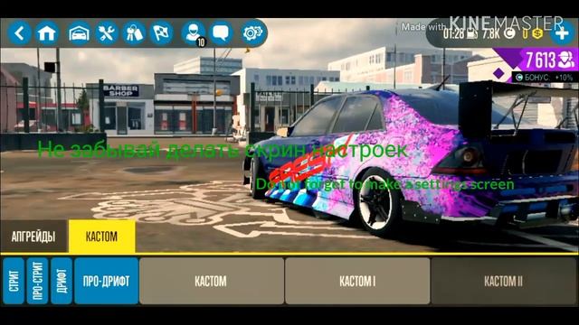 CAR X DRIFT RACING2 (настройка моей машины CHIIOKO) смотреть онлайн