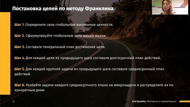 Motivation I webinar, ep.2 [RUS] смотреть онлайн
