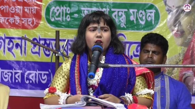 হিন্দু ধর্মের এরাই শত্রু - বৈষ্ণবদের নিন্দা করে বেড়ায় | Dipannita Koyal Bhagwat Path @bisaktochel смотреть онлайн