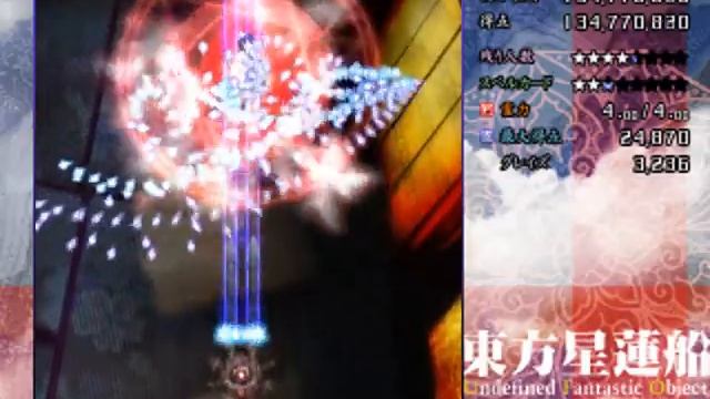 Touhou 12 - (UFO) Unidentified Fantastic Object - Lunatic Mode - Anonymous - [4] смотреть онлайн