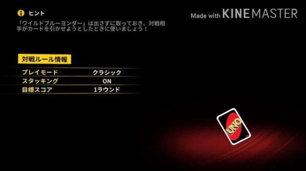 Uno (video game) Anti-Piracy Screen [C H E E Z E respect ]