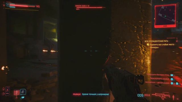 КИБЕРПАНК: ПРИЗРАЧНАЯ СВОБОДА Вся президентская рать➤ Cyberpunk 2077: Phantom Liberty PS5 ᐅ Часть смотреть онлайн