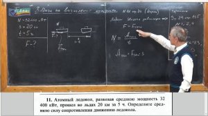 Урок 76 (осн). Задачи на вычисление мощности