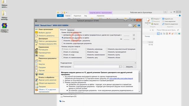 Работа в Трезвом Декларанте на нескольких рабочих местах смотреть онлайн