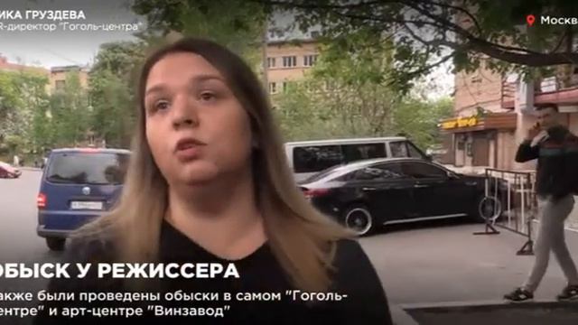 ОБЫСК У РЕЖИССЕРА КИРИЛЛА СЕРЕБРЕННИКОВА смотреть онлайн