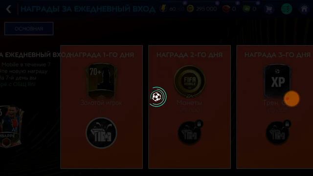 ПЕРВЫЙ ВЗГЛЯД НА FIFA 21 MOBILE! ВЫПАЛ ТОП ИГРОК?! смотреть онлайн