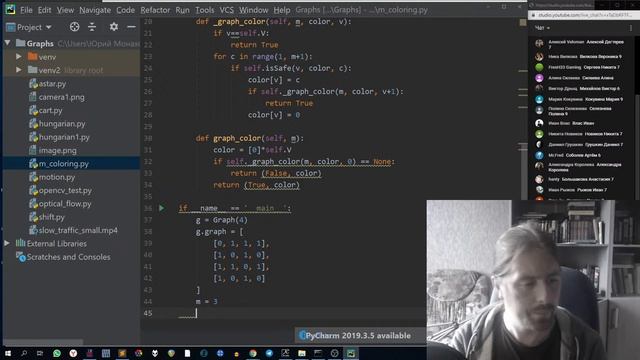 Лекция 13. Раскраска графов смотреть онлайн