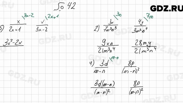 № 42 - Алгебра 8 класс Мерзляк смотреть онлайн