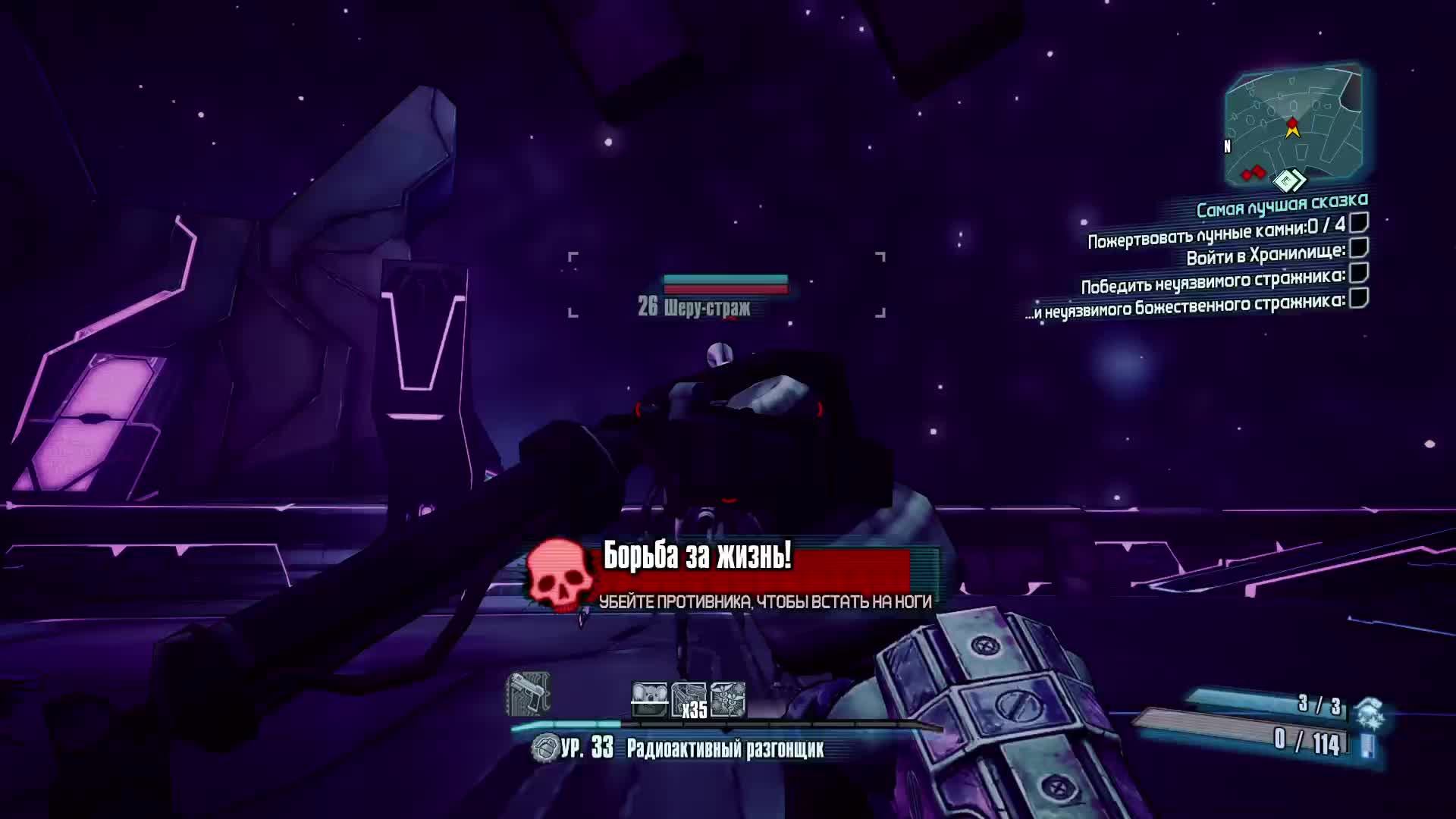 19.Borderlands The Pre-Sequel смотреть онлайн