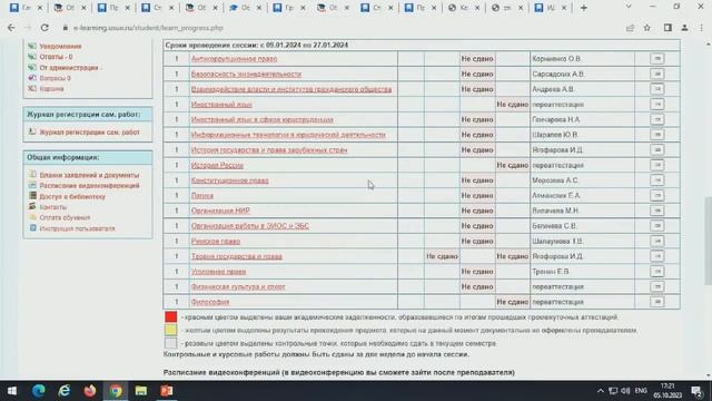 Организационное собрание смотреть онлайн