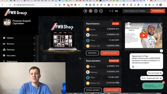 RWB Group новости обзор | Как сейчас работает фонд Rwb ?