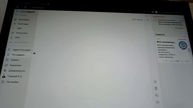 Отчётность через интернет в СБИС. Презентации и подключение по телефону 8-915-244-44-88 Ревдов Анто смотреть онлайн