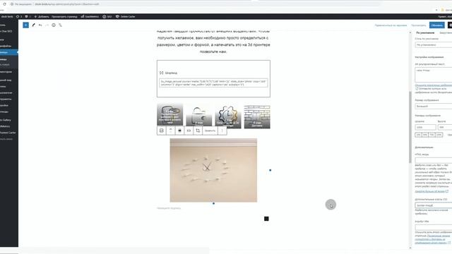 WordPress. Плагин WP Image Borders смотреть онлайн