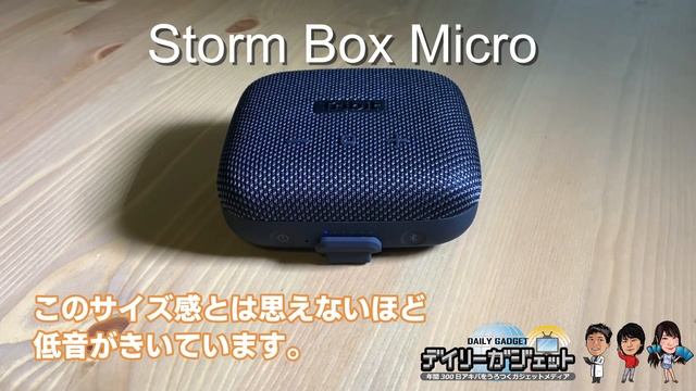 低音がすごい超小型スピーカー「Tribit StormBox Micro」レビュー смотреть онлайн