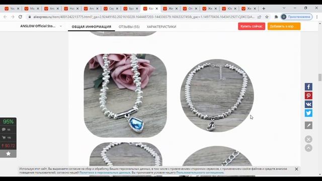 НАХОДКИ СТИЛЬНОЙ БИЖУТЕРИИ с AliExpress смотреть онлайн