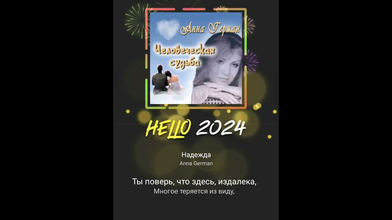 Надежда (кавер-дуэт) смотреть онлайн