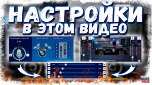 ТУТ КОНФИГИ И НАСТРОЙКИ НА РАЗНЫЕ КЛАССЫ | G-свап, A-сток, Q-сток и т.д. | Drag Racing Уличные гонки
