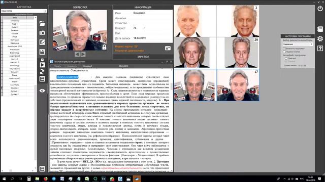 Коррекция психического состояния по фото лица методом Видикор смотреть онлайн