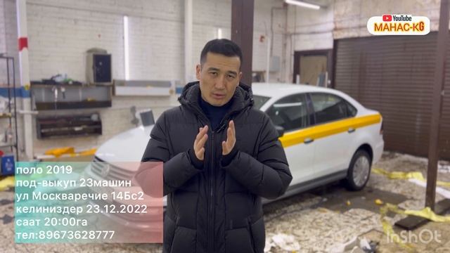 поло 2019 под выкуп 23шт болот келиниздер смотреть онлайн