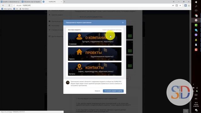 Как сделать виджет-меню ВКонтакте из кнопок смотреть онлайн