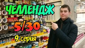 Челлендж 5 АКС-74у за 30 дней (9 серия)