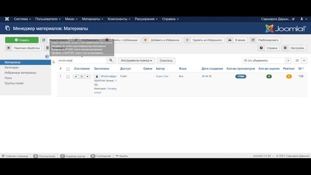 инструкция Сарыарка 1 смотреть онлайн