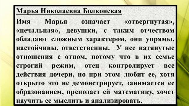 Сочинение на тему «Семья Болконских в романе «Война и мир» смотреть онлайн