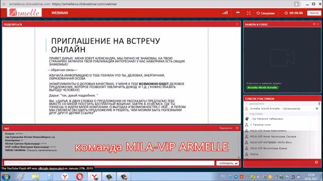 ARMELLE Духи Армэль Рекрутинг   шаблоны приглашений и проведения встреч
