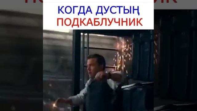 《КОГДА ДУСТЫН, ПОДКАБЛУЧНИК》! ! ! смотреть онлайн