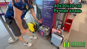 Чемодан на колесах 40х30х20 в Калибратор Ручная кладь Артикул WildBerries 220393093 #bag #обзор