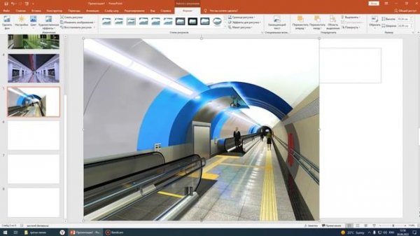 знакомство с программой Microsoft Power Point и как создать презентацию