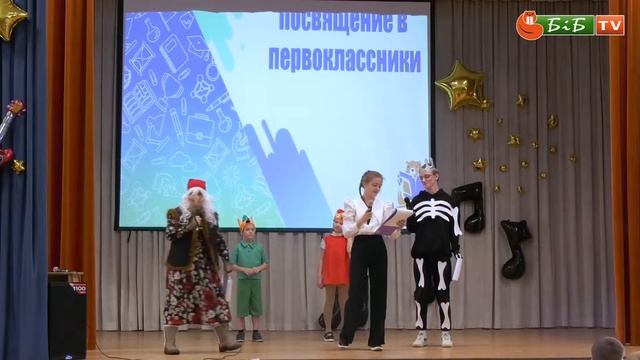 Посвящение в первоклассники смотреть онлайн