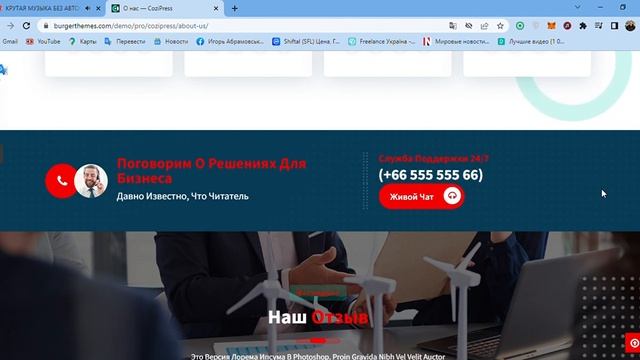 ⚙ Бізнес-тема WordPress CoziPress ✓ для агентств, бізнесу, нерухомості, фінансів, консалтингу ? смотреть онлайн