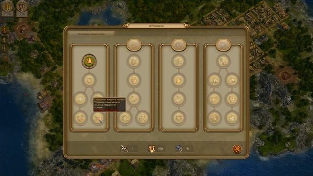 Anno 1701 прохождение одиночной кампании от Mr. Strateg 1.5 | 84