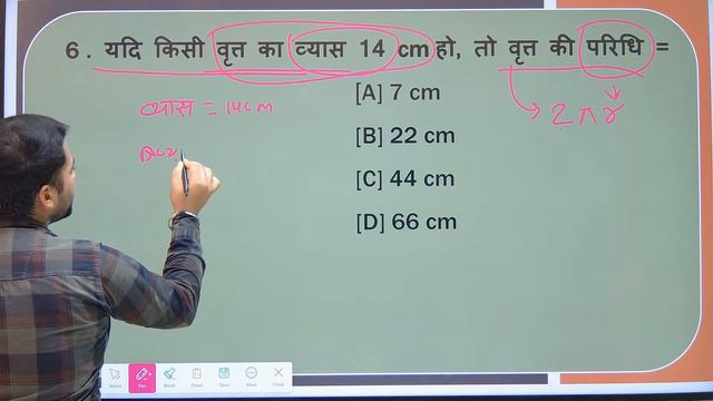 Class 10 Maths Chapter 12 Objective Questions || Brit Se Sambandhit Chetrafal Objective Class 10 смотреть онлайн