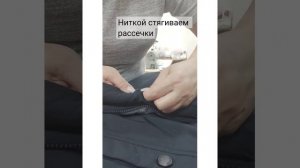 Мастер класс. Как заменить потайную кнопку на куртке