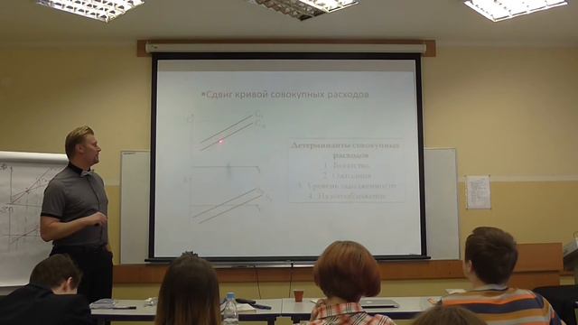 Макроэкономика. Седьмая лекция. Павел Усанов смотреть онлайн