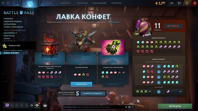 20 последних реролов, выпала Аркана смотреть онлайн