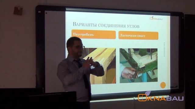 Деревянные окна - Что такое деревянное окно - Лекция РАНХиГС - часть 4 смотреть онлайн