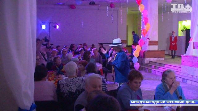 Международный женский день смотреть онлайн