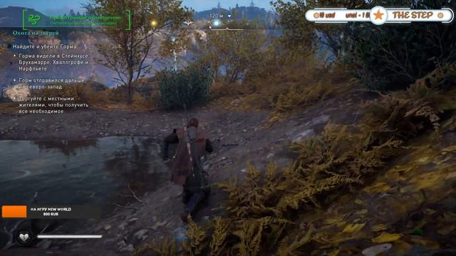 #1 THESTEP IN ASSASSINS'S CREED VALHALLA ➤ НА ПК Шаг#15 [1440P, ULTRA] смотреть онлайн