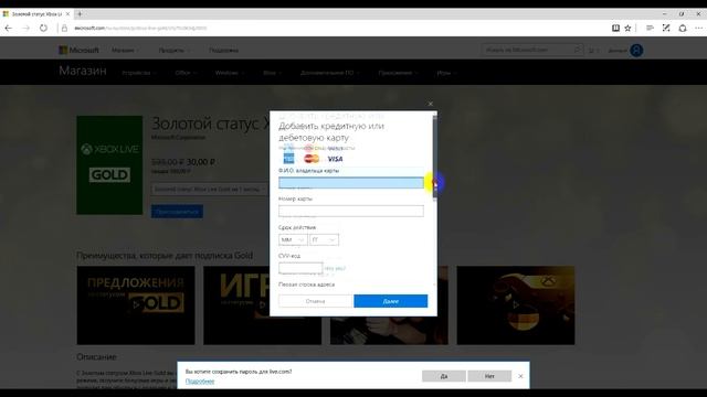 Как купить Xbox Live Gold за 30 рублей смотреть онлайн