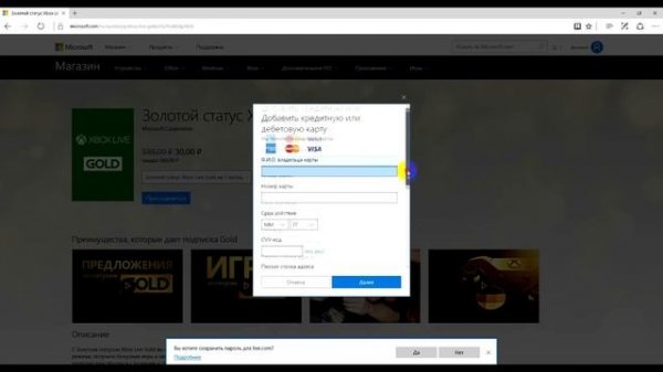 Как купить Xbox Live Gold за 30 рублей