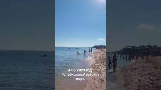 04.08.2023 г. Голубицкая.Азовское море! Погода, медузы! смотреть онлайн