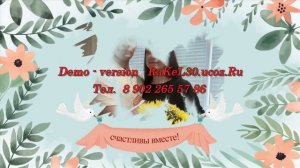 Видео поздравление на свадьбу от родственников