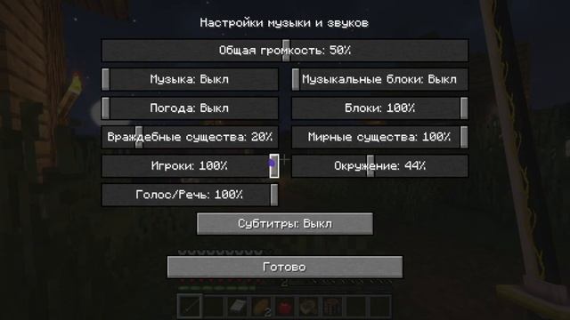 Клинок рассекающий демона в майнкрафте / 1 выпуск выживания