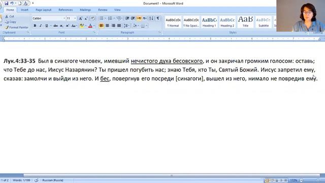 Уроки Евангелия. Ангелы мифы и реальность. Часть первая смотреть онлайн